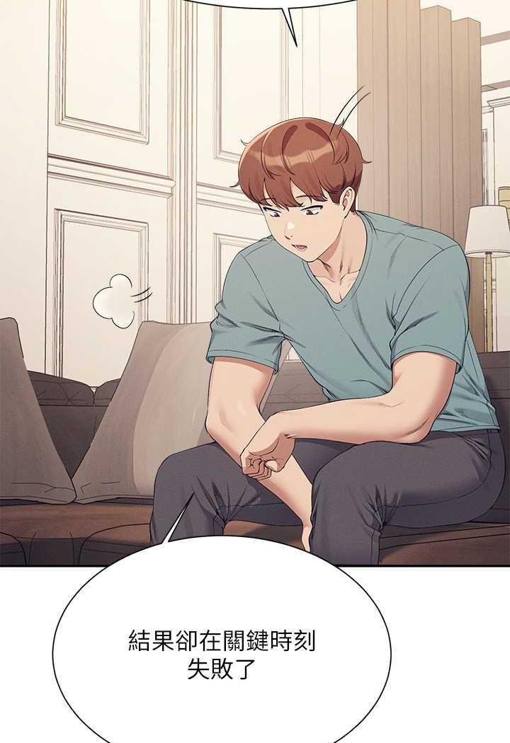 第125话-不要输给一夫一妻制 - 第53.jpg页