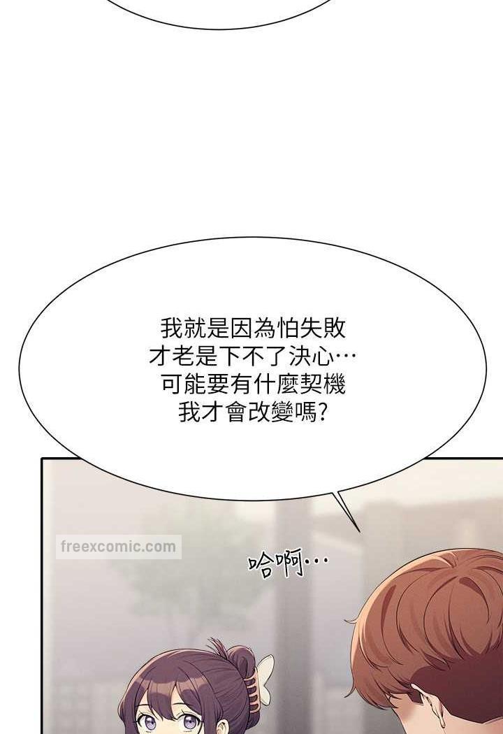 第125话-不要输给一夫一妻制 - 第54.jpg页