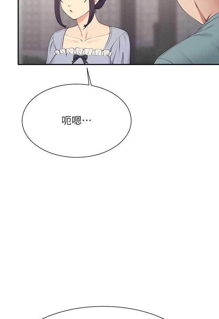 第125话-不要输给一夫一妻制 - 第55.jpg页