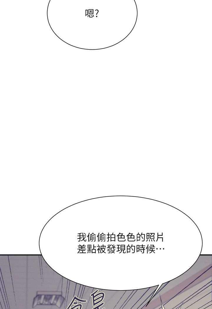 第125话-不要输给一夫一妻制 - 第57.jpg页