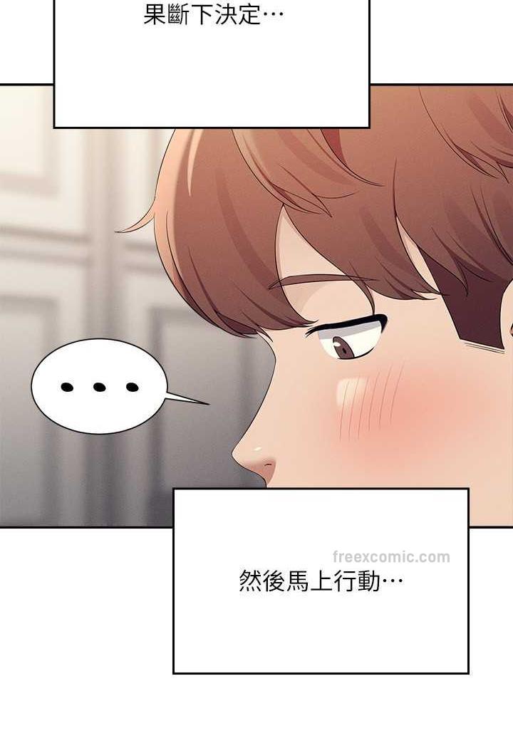 第125话-不要输给一夫一妻制 - 第63.jpg页