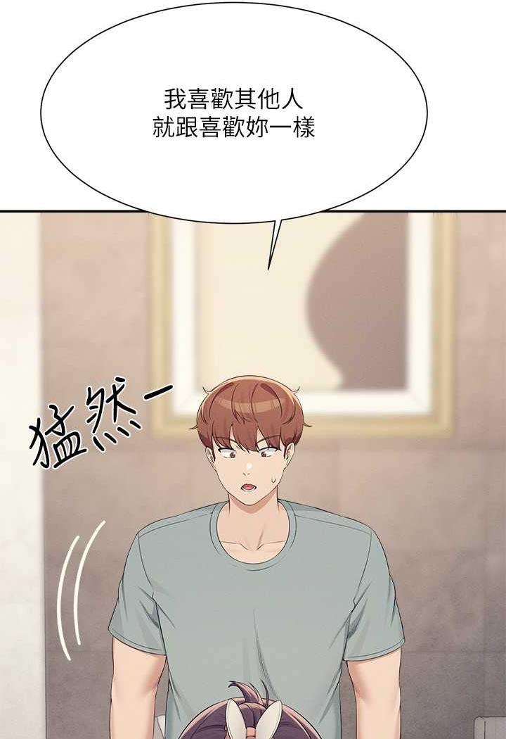第125话-不要输给一夫一妻制 - 第66.jpg页