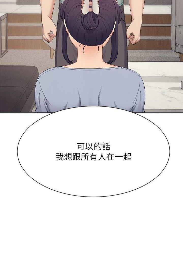 第125话-不要输给一夫一妻制 - 第67.jpg页
