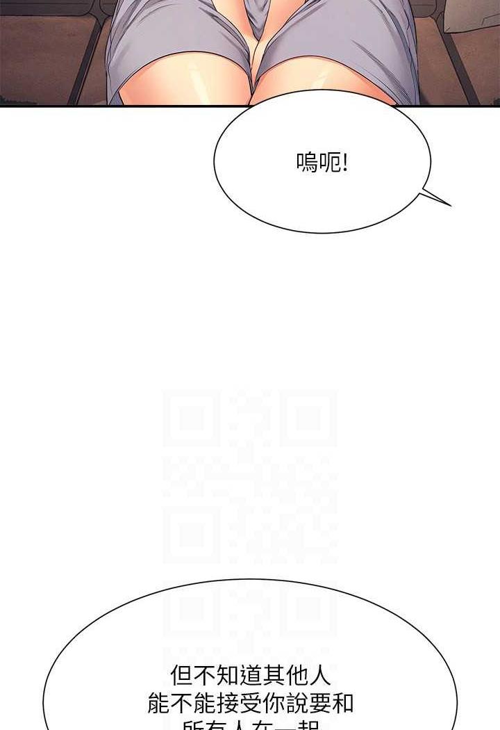 第125话-不要输给一夫一妻制 - 第71.jpg页
