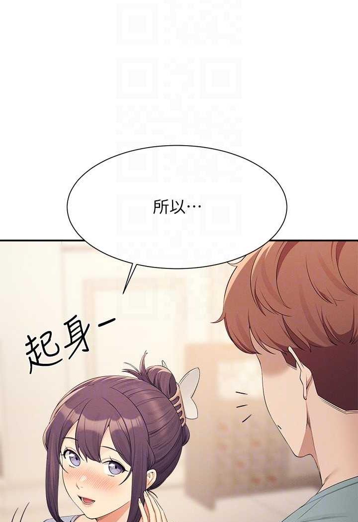 第125话-不要输给一夫一妻制 - 第73.jpg页