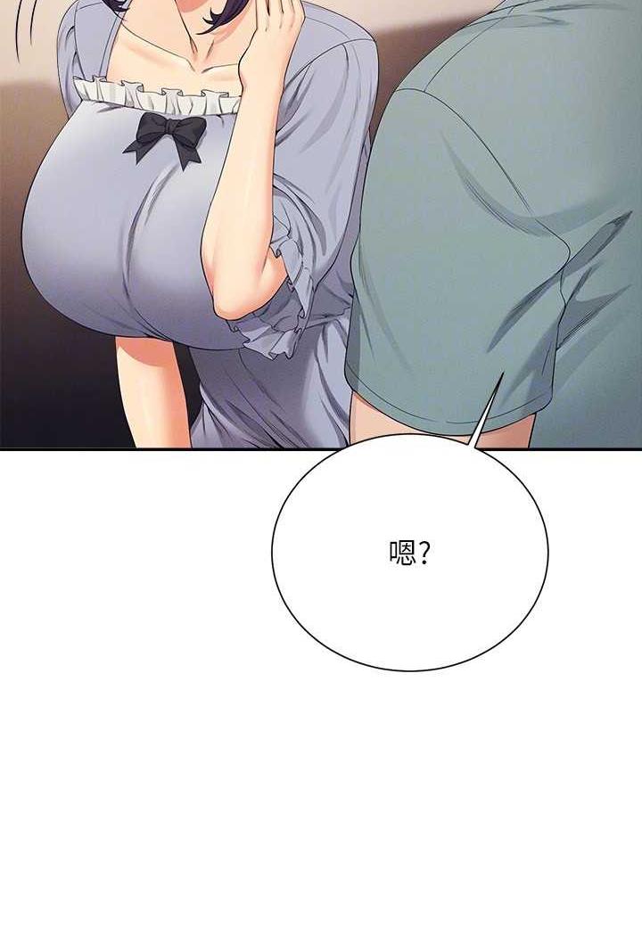第125话-不要输给一夫一妻制 - 第74.jpg页