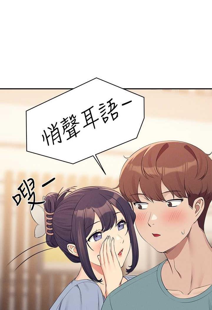 第125话-不要输给一夫一妻制 - 第75.jpg页