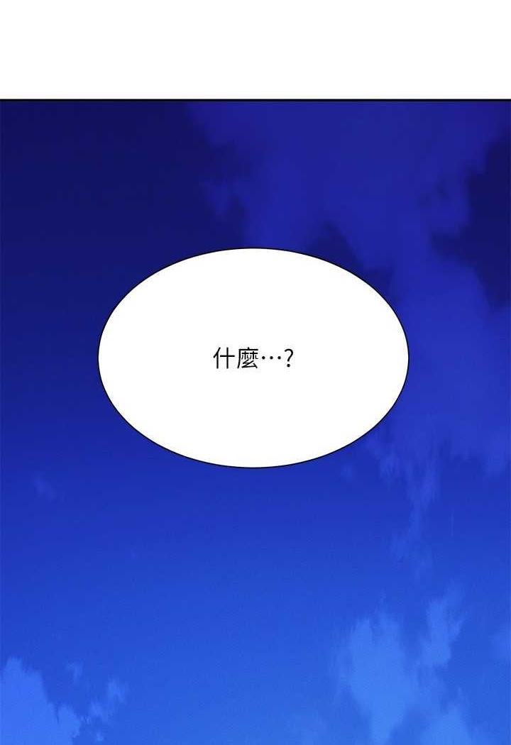 第125话-不要输给一夫一妻制 - 第78.jpg页