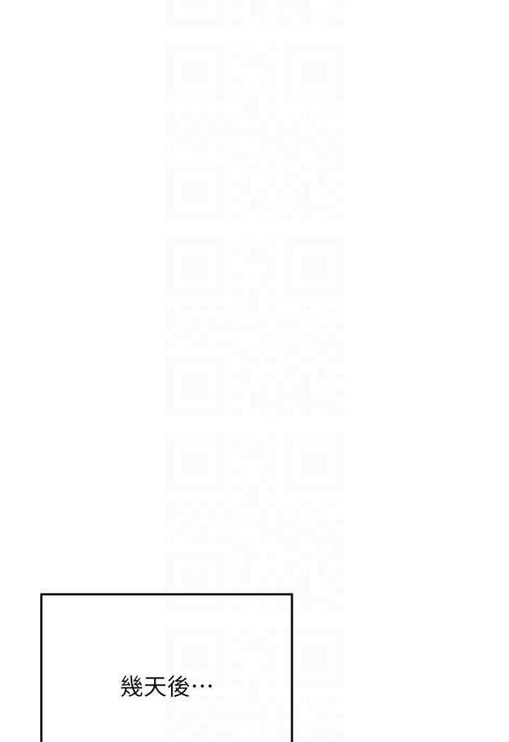 第125话-不要输给一夫一妻制 - 第80.jpg页