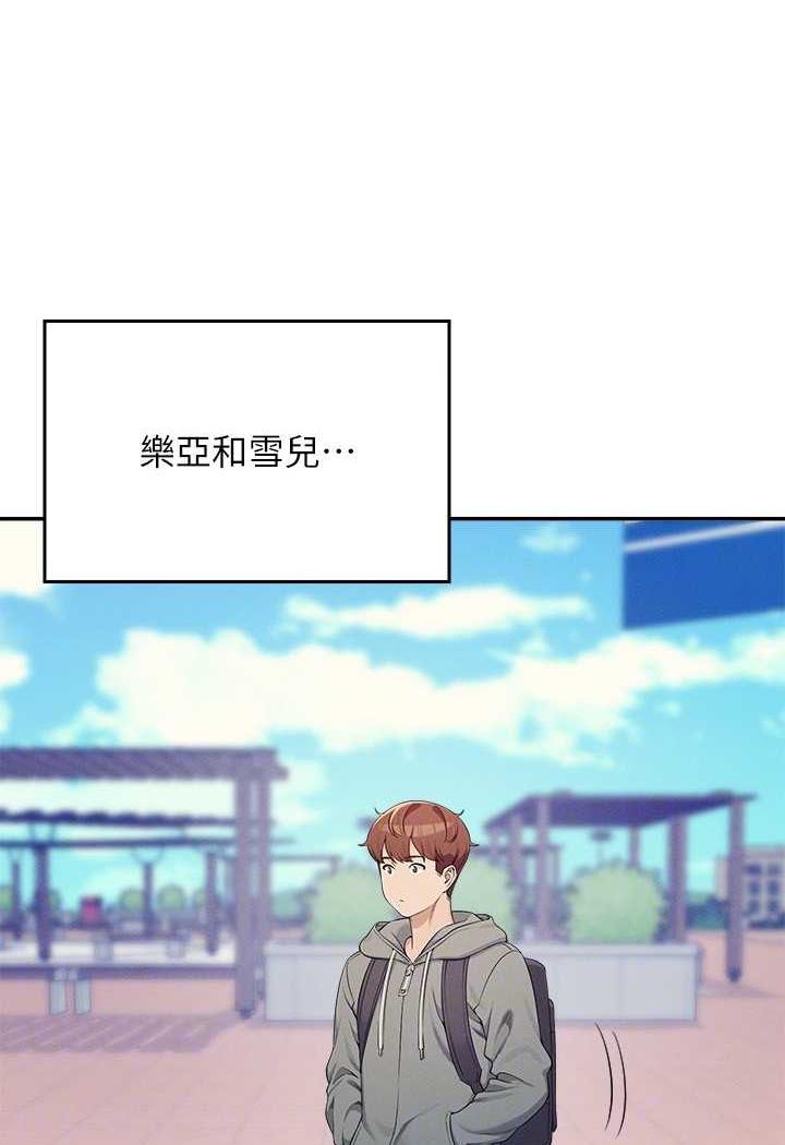 第125话-不要输给一夫一妻制 - 第82.jpg页