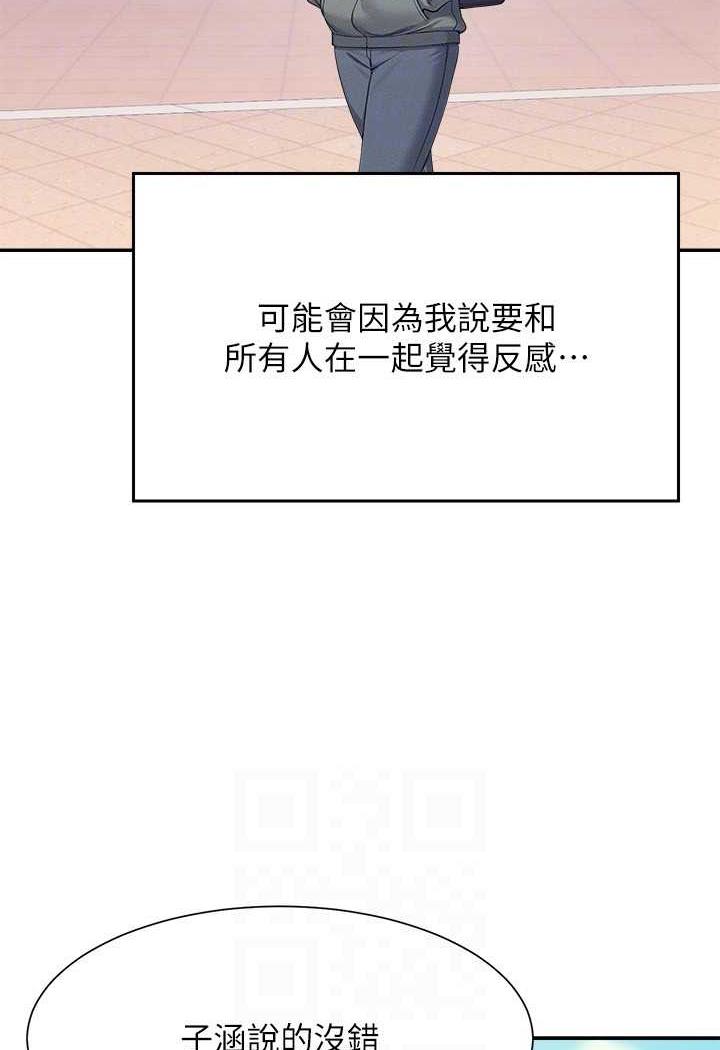 第125话-不要输给一夫一妻制 - 第83.jpg页