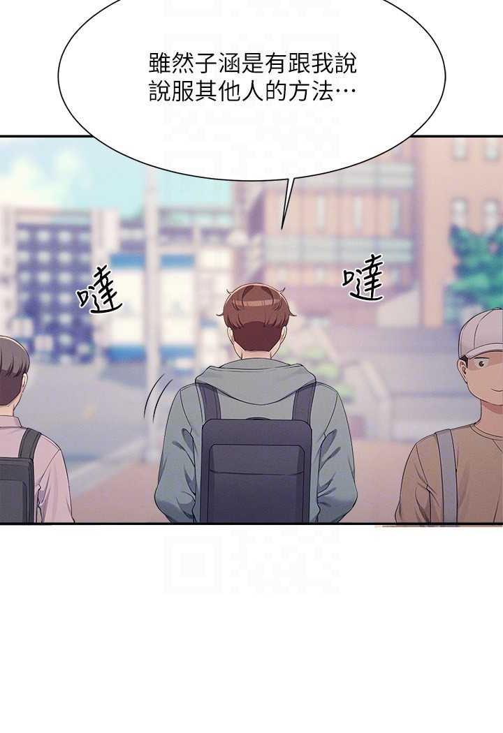 第125话-不要输给一夫一妻制 - 第85.jpg页