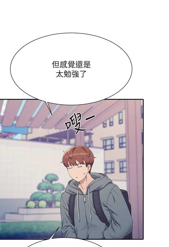 第125话-不要输给一夫一妻制 - 第87.jpg页