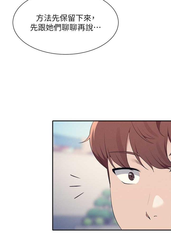 第125话-不要输给一夫一妻制 - 第88.jpg页