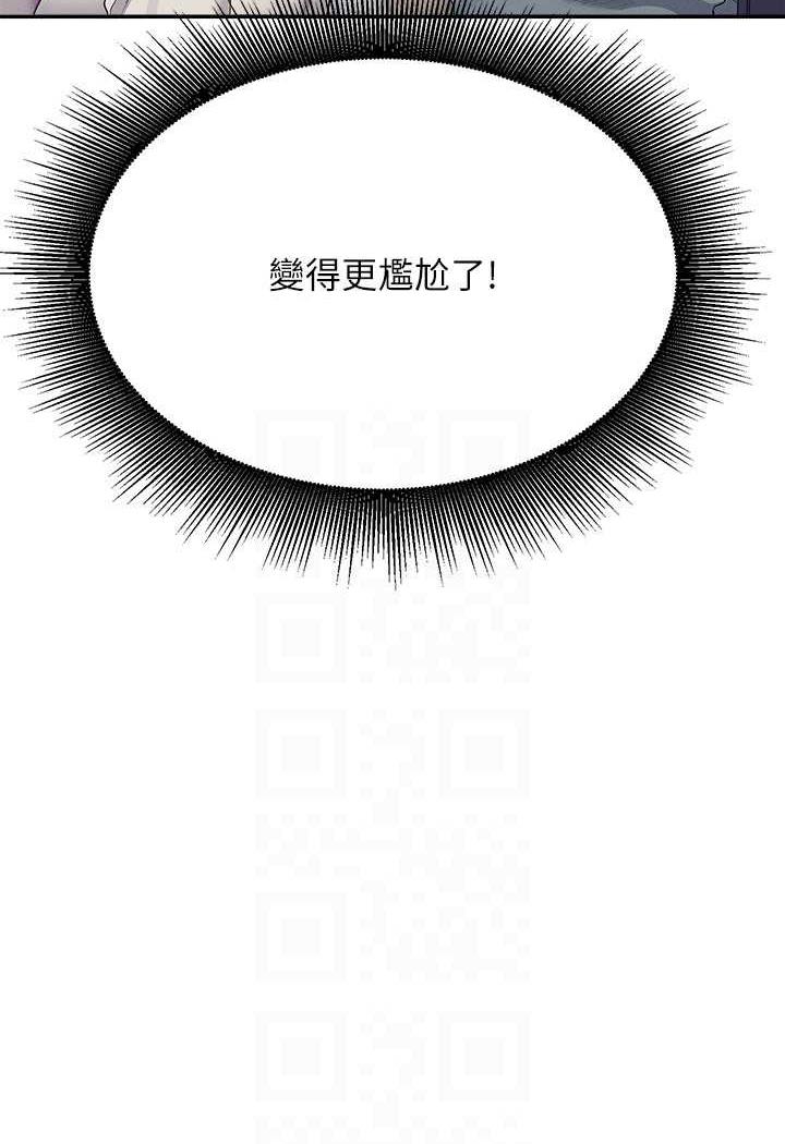 第125话-不要输给一夫一妻制 - 第96.jpg页