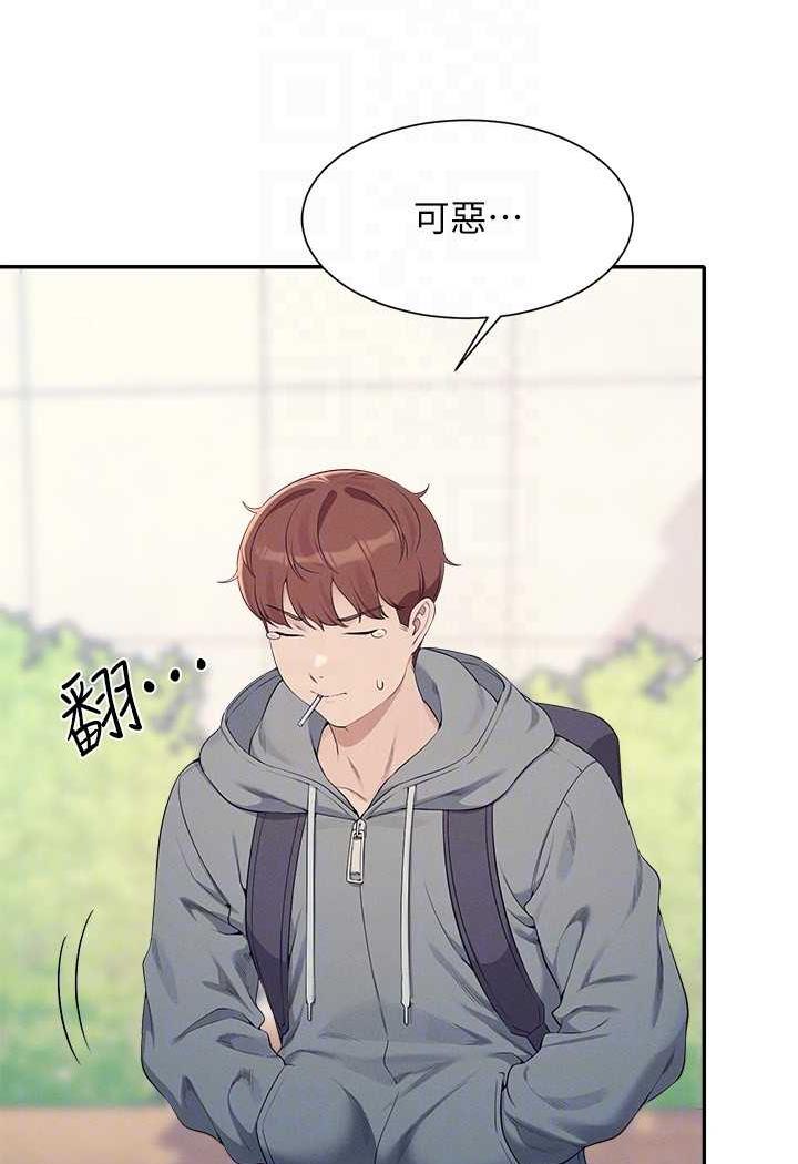 第125话-不要输给一夫一妻制 - 第97.jpg页