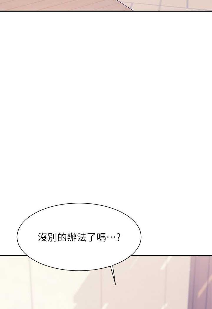 第125话-不要输给一夫一妻制 - 第107.jpg页