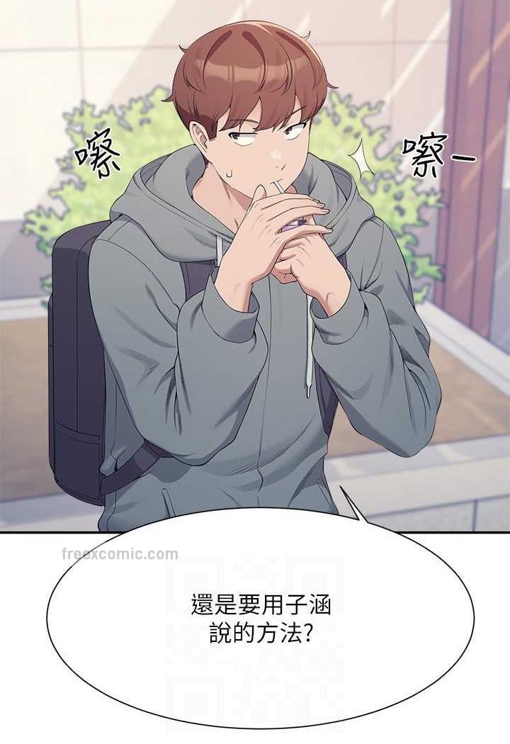 第125话-不要输给一夫一妻制 - 第108.jpg页