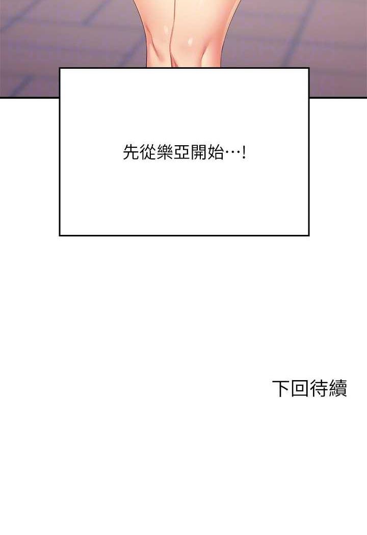 第125话-不要输给一夫一妻制 - 第111.jpg页