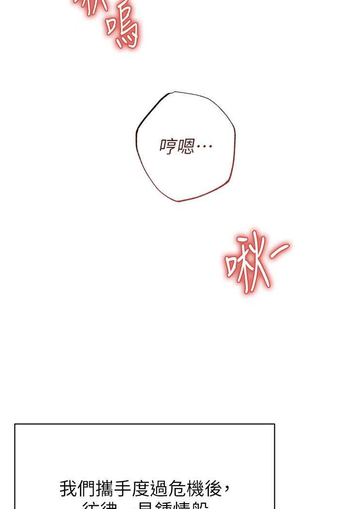 第14话-紧緻滚烫的处女鲍 - 第4.jpg页