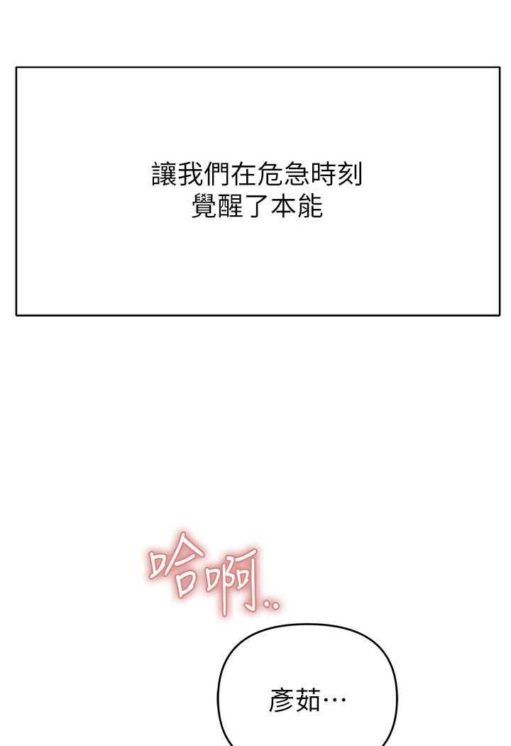 第14话-紧緻滚烫的处女鲍 - 第7.jpg页