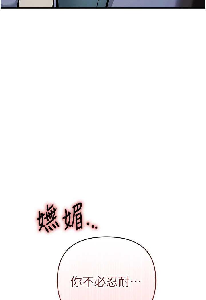 第14话-紧緻滚烫的处女鲍 - 第10.jpg页