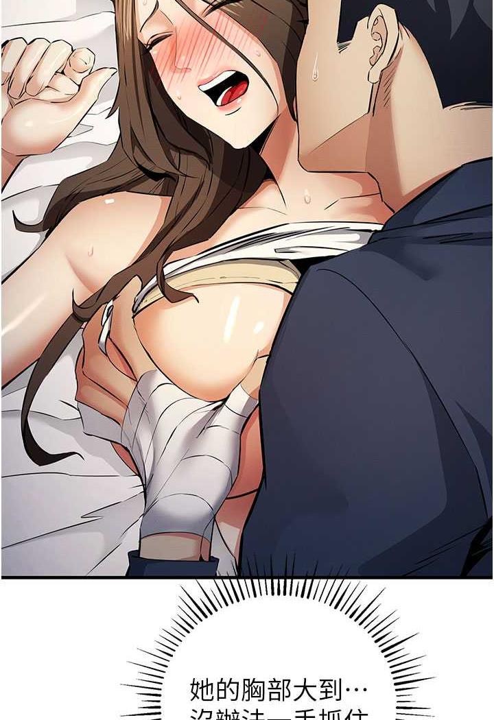 第14话-紧緻滚烫的处女鲍 - 第19.jpg页