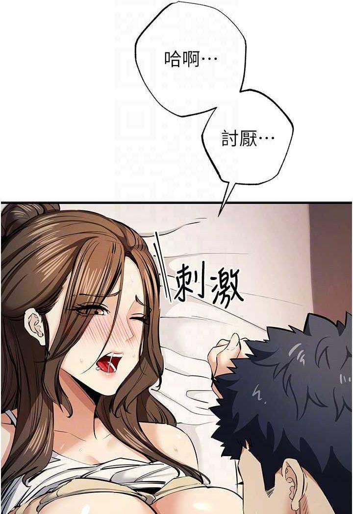 第14话-紧緻滚烫的处女鲍 - 第24.jpg页
