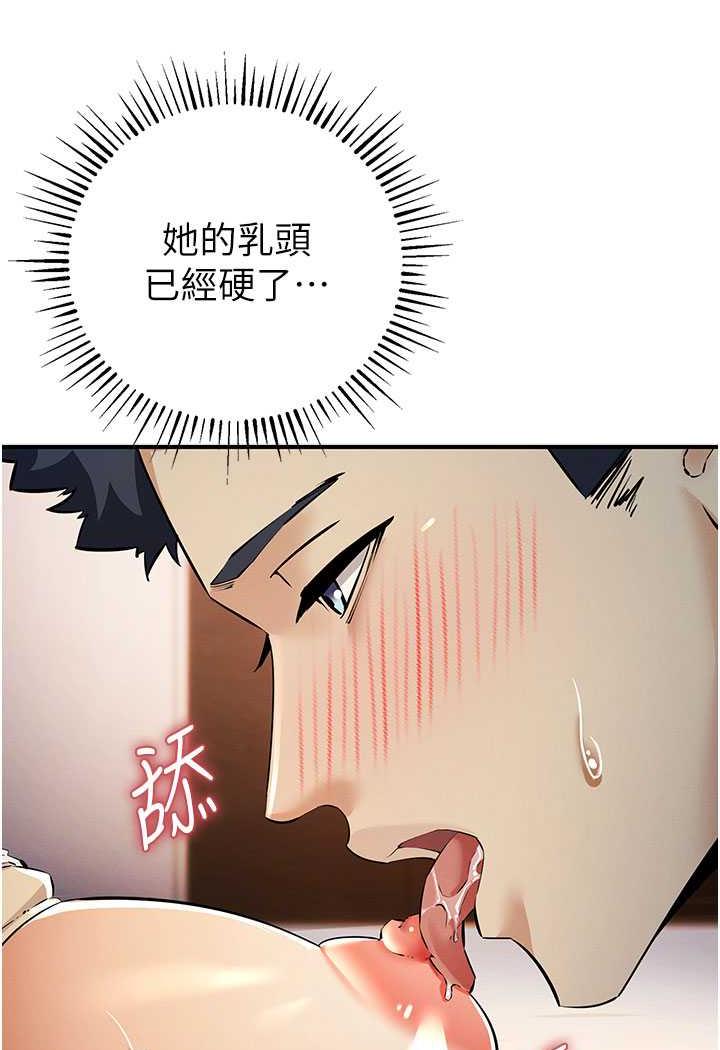 第14话-紧緻滚烫的处女鲍 - 第26.jpg页
