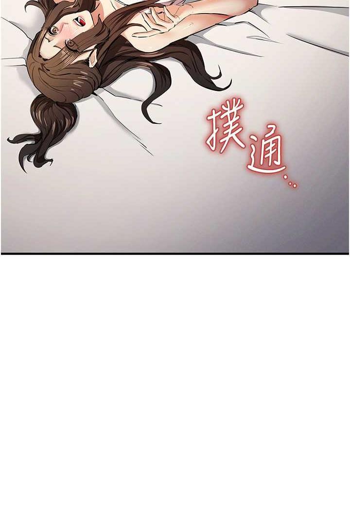 第14话-紧緻滚烫的处女鲍 - 第30.jpg页