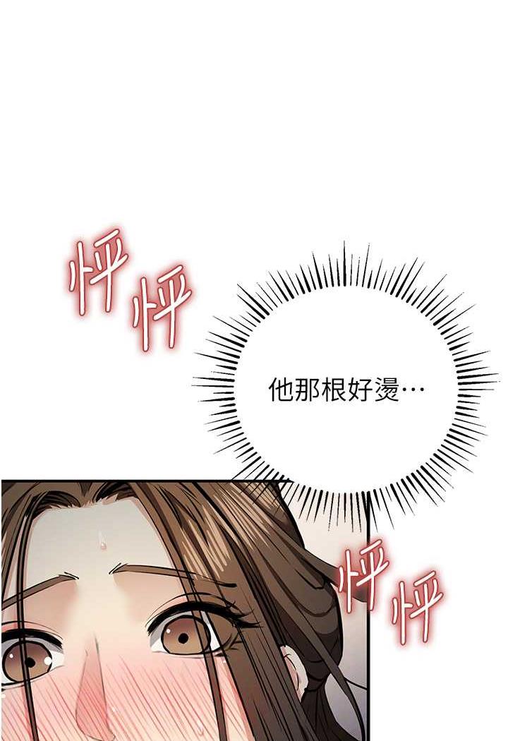 第14话-紧緻滚烫的处女鲍 - 第32.jpg页