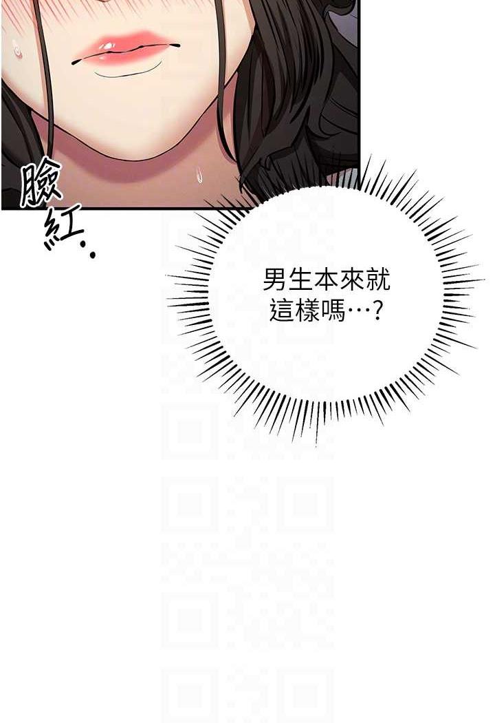 第14话-紧緻滚烫的处女鲍 - 第33.jpg页