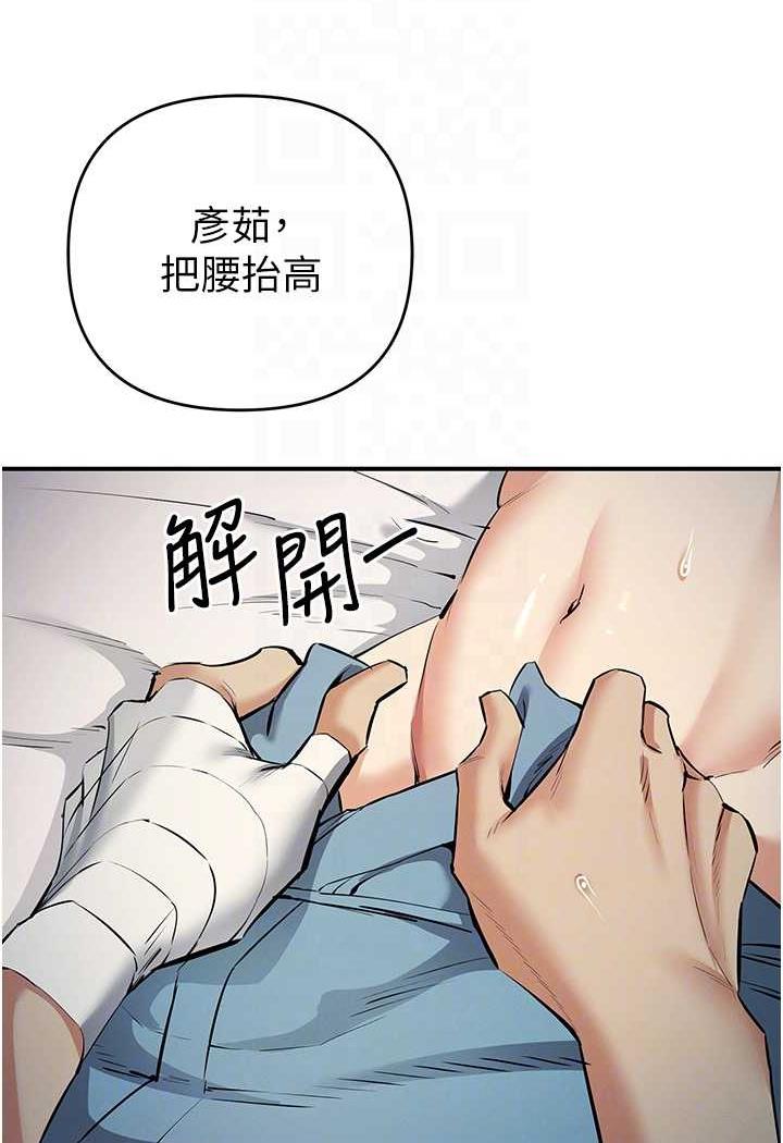 第14话-紧緻滚烫的处女鲍 - 第34.jpg页