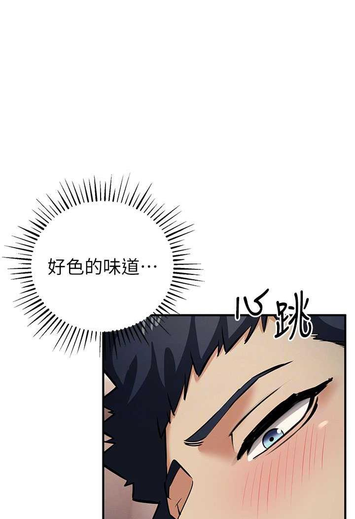 第14话-紧緻滚烫的处女鲍 - 第46.jpg页