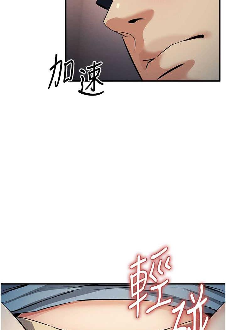 第14话-紧緻滚烫的处女鲍 - 第47.jpg页