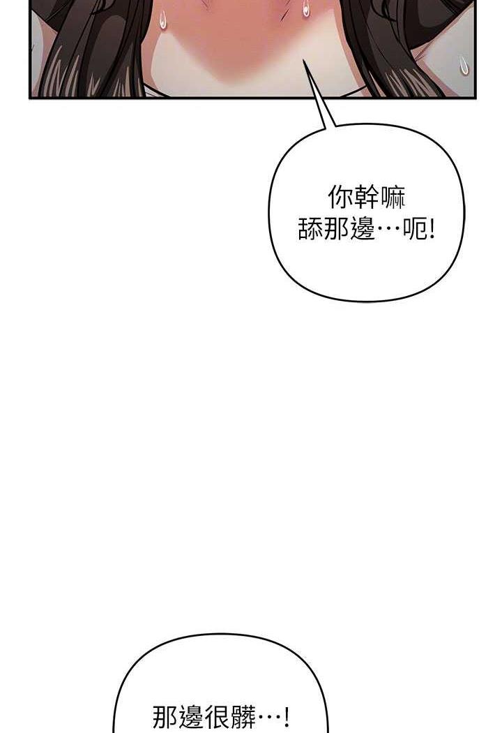 第14话-紧緻滚烫的处女鲍 - 第55.jpg页