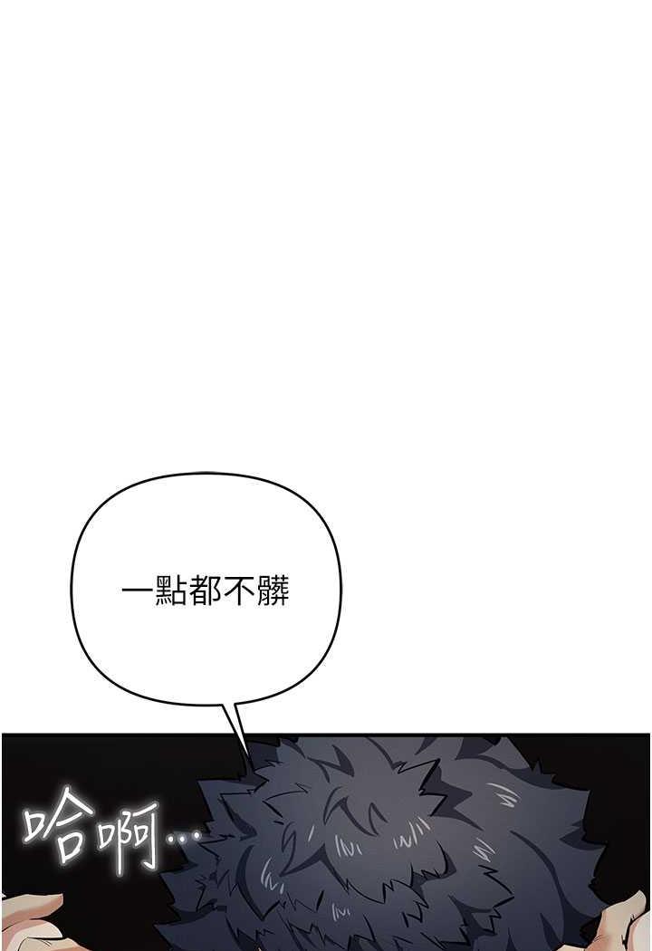 第14话-紧緻滚烫的处女鲍 - 第57.jpg页