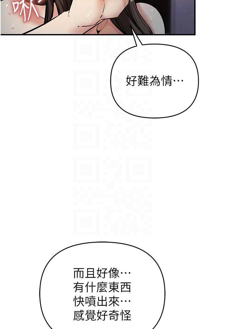 第14话-紧緻滚烫的处女鲍 - 第60.jpg页