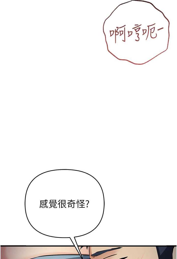 第14话-紧緻滚烫的处女鲍 - 第62.jpg页