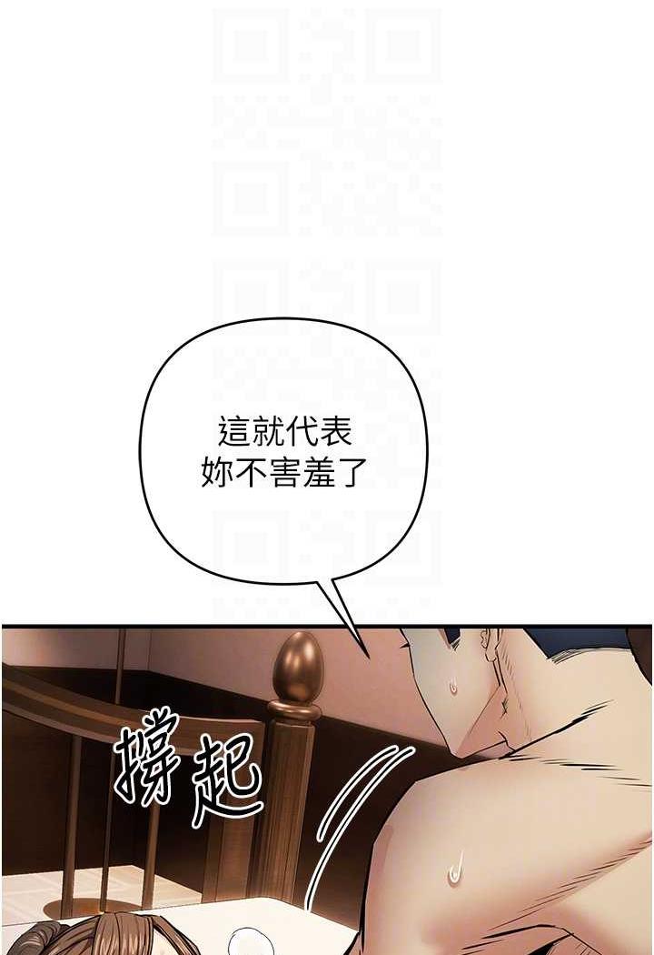 第14话-紧緻滚烫的处女鲍 - 第65.jpg页