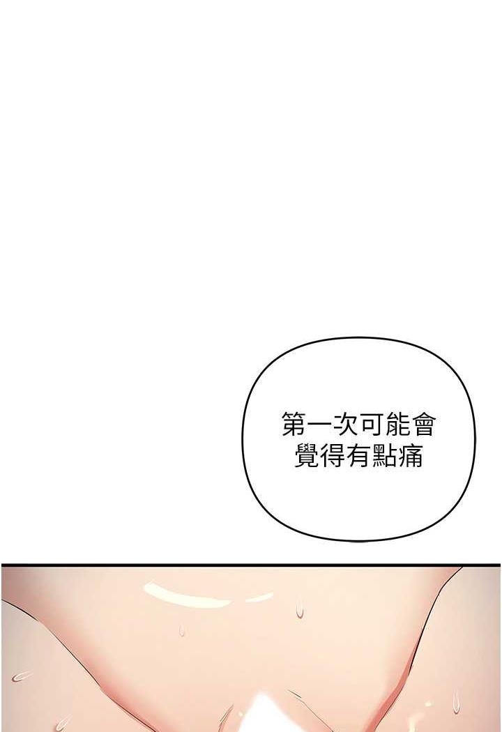 第14话-紧緻滚烫的处女鲍 - 第67.jpg页