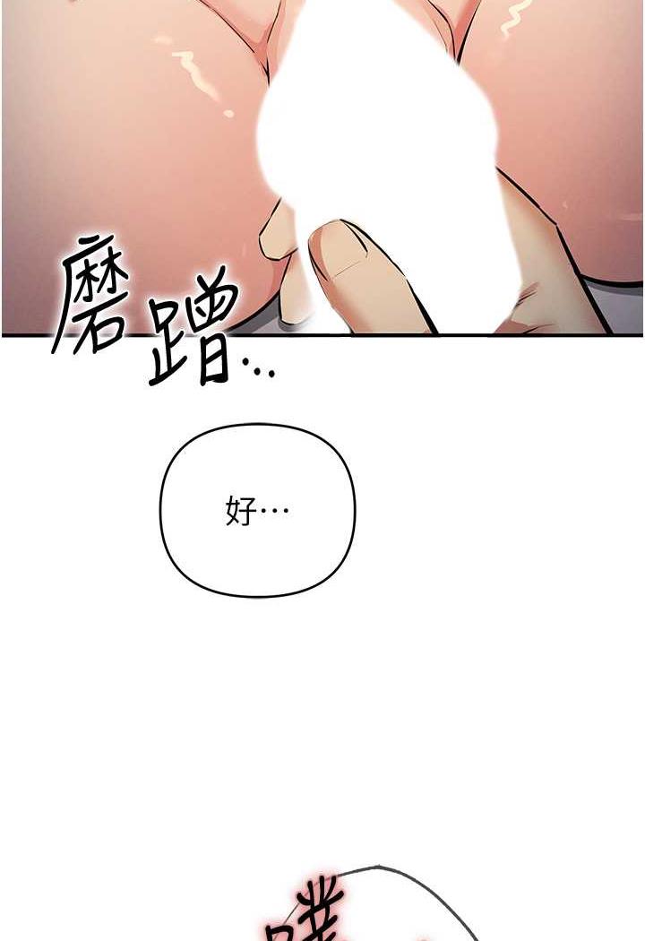 第14话-紧緻滚烫的处女鲍 - 第68.jpg页
