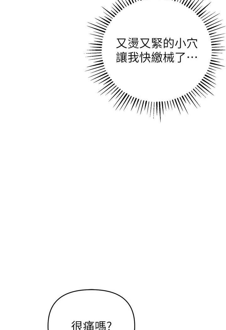 第14话-紧緻滚烫的处女鲍 - 第78.jpg页