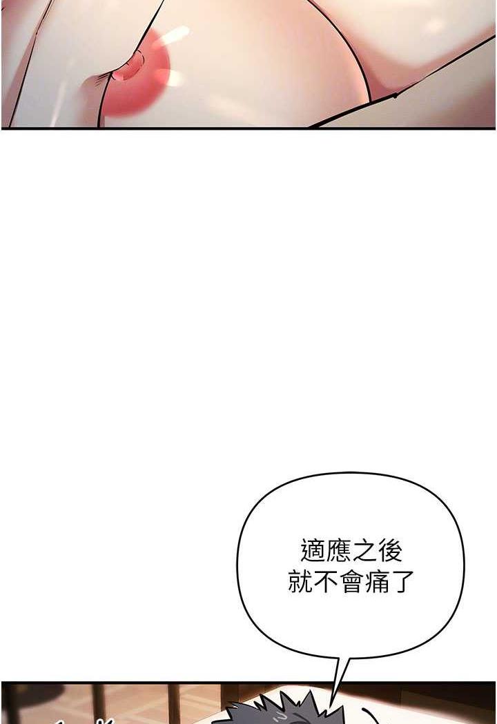 第14话-紧緻滚烫的处女鲍 - 第82.jpg页
