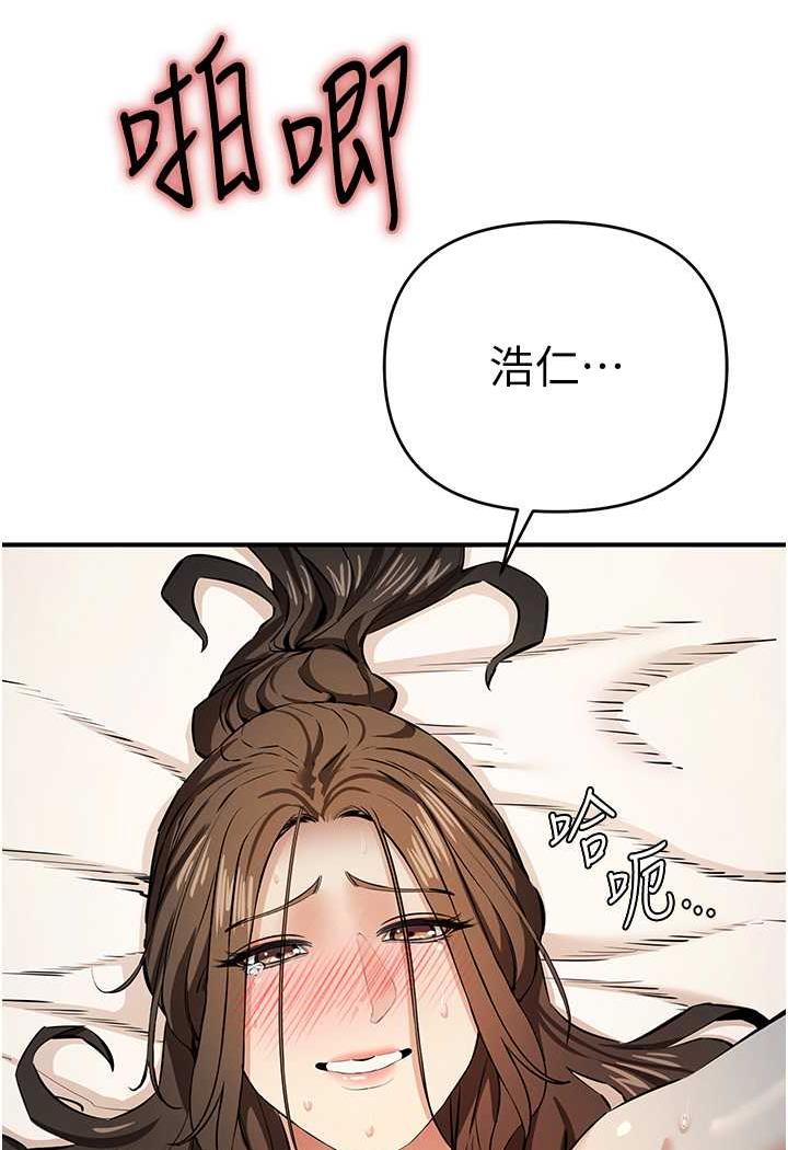 第14话-紧緻滚烫的处女鲍 - 第89.jpg页