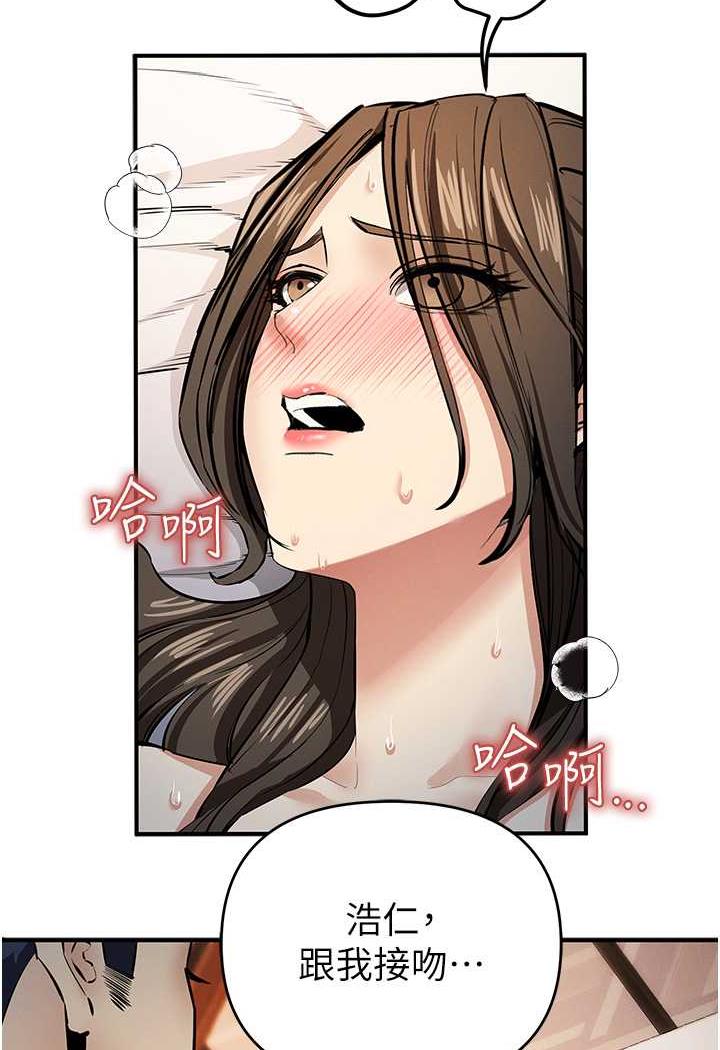 第14话-紧緻滚烫的处女鲍 - 第97.jpg页