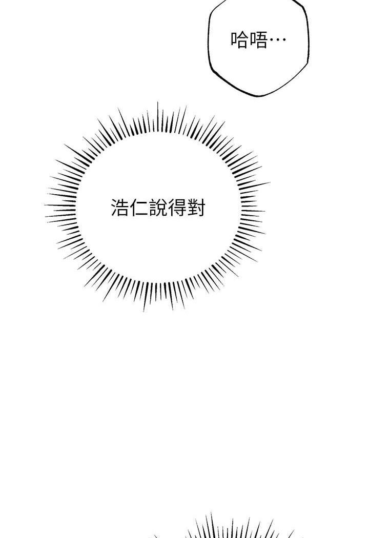 第14话-紧緻滚烫的处女鲍 - 第101.jpg页