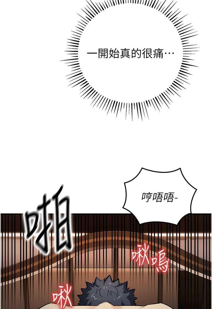 第14话-紧緻滚烫的处女鲍 - 第102.jpg页