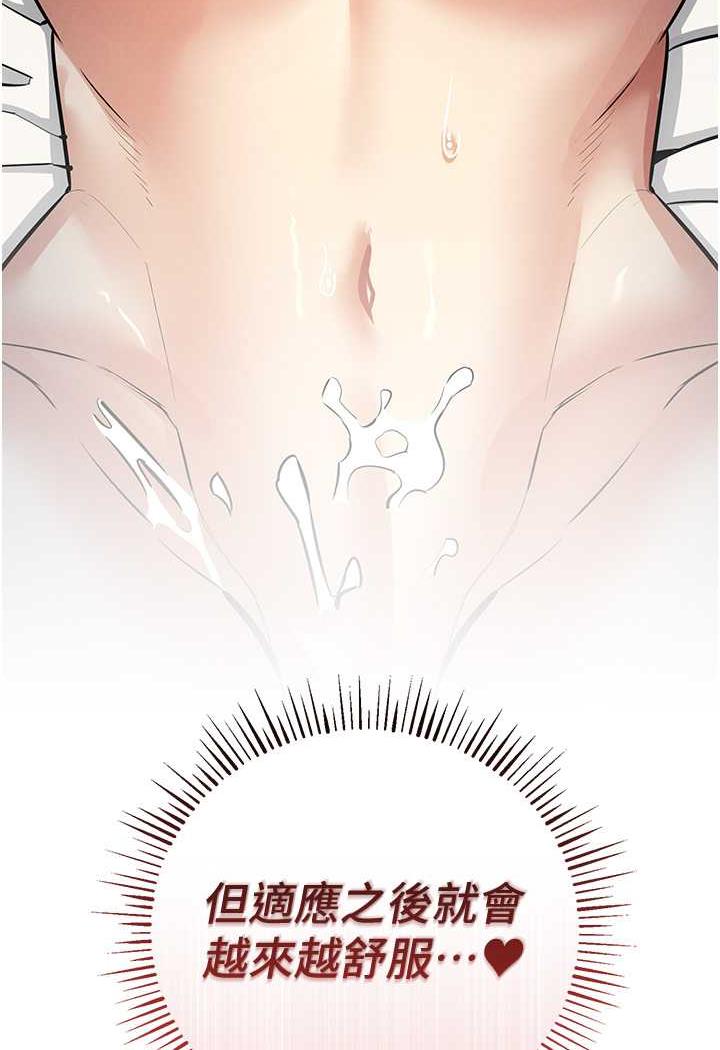 第14话-紧緻滚烫的处女鲍 - 第106.jpg页