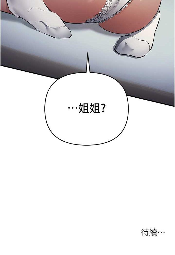 第14话-紧緻滚烫的处女鲍 - 第113.jpg页